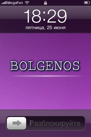Bolgenos для iPhone 5S!